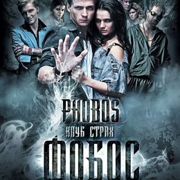 Phobos Poster