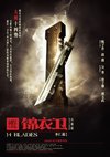 Poster 14 Blades