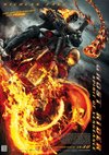 Poster Ghost Rider: Spirit of Vengeance