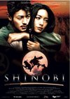 Poster Shinobi - Kampf auf Liebe und Tod