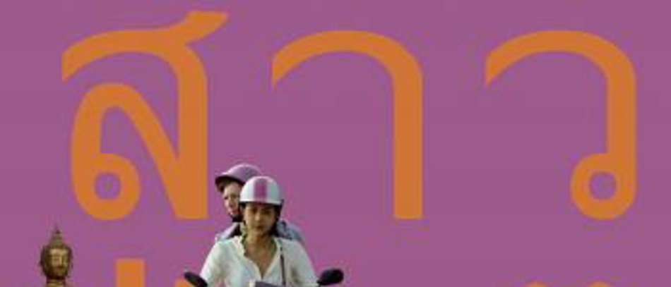 Patong Girl · Film 2014 · Trailer · Kritik · KINO.de