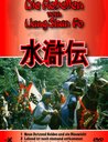 Die Rebellen vom Liang Shan Po, Teil 01 bis 03 Poster