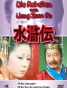 Die Rebellen vom Liang Shan Po, Teil 23 und 24 Poster