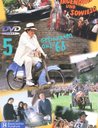 Irgendwie und Sowieso 5 - Indien und Umgebung / Eine von uns Poster