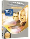 Star Trek - The Next Generation: Season 5, Part 2 (4 DVDs) Poster