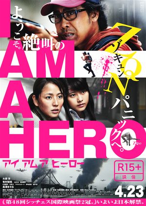 I Am a Hero I Am a Hero