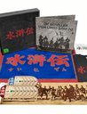 Die Rebellen vom Liang Shan Po - Deluxe Box Poster