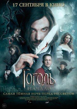 Gogol - Der Anfang Gogol - Der Anfang