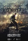 Poster Die letzten Krieger
