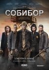 Poster Sobibor