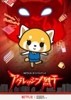 Poster Aggretsuko Staffel 1