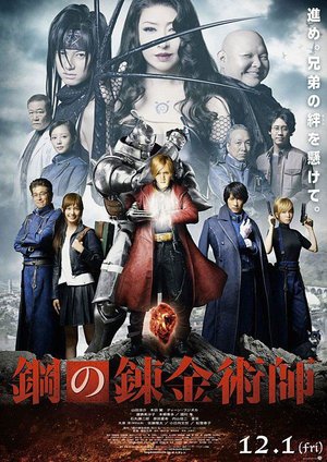 Fullmetal Alchemist Fullmetal Alchemist