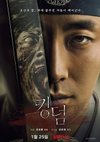 Poster Kingdom Staffel 1