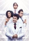 Poster The Righteous Gemstones Staffel 1