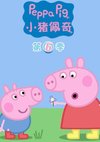 Poster Peppa Wutz Staffel 6