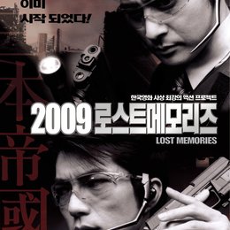 2009: Lost Memories Poster
