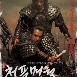zerbrochene Schwert - Sword in the Moon, Das / Cheongpung myeongwol Poster