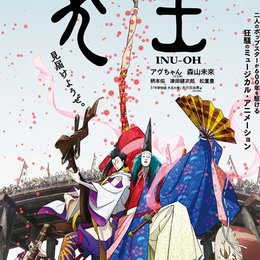 Inu-oh Poster