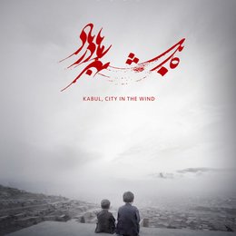 Kabul, City in the Wind Poster