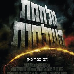 Krieg der Welten / Plakat (Hebräisch) Poster