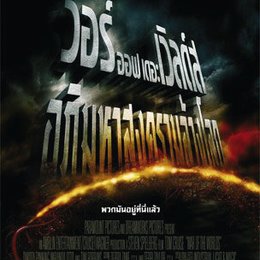 Krieg der Welten / Plakat (Thai) Poster