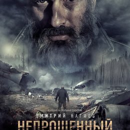 Neprosheniy - Unforgiven Poster