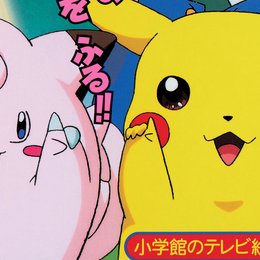 Pokémon TV-Serie 02: Das Geheimnis des Mondbergs Poster