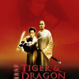 Tiger & Dragon (Best of Cinema) / Tiger & Dragon Poster