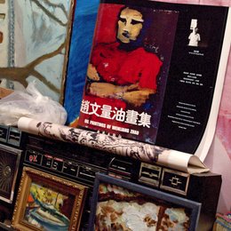 Zhao & Yang - Die Unbeirrbaren Poster