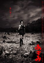 Poster Azumi