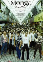 Poster Monga - Gangs of Taipeh