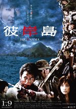 Poster Higanjima - Insel der Vampire