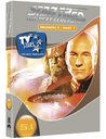 Star Trek - The Next Generation: Season 5, Part 1 (3 DVDs) Poster