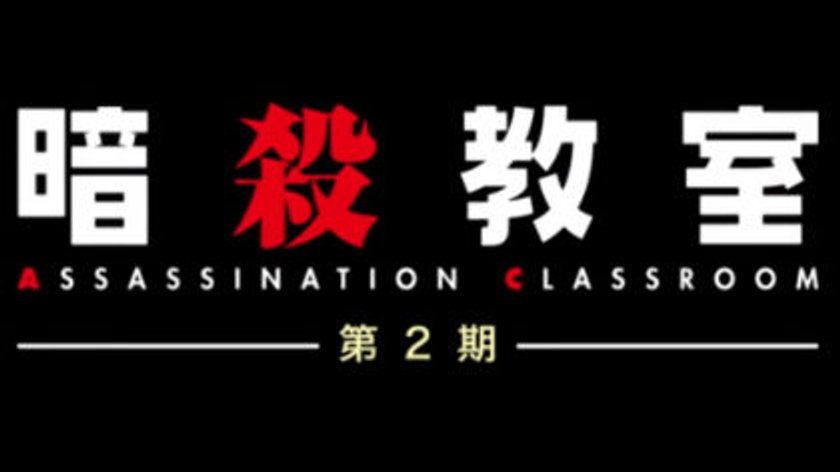 Assassination Classroom: Staffel 2 im deutschen Stream im Netflix-Abo!