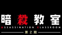 Assassination Classroom: Staffel 2 im deutschen Stream im Netflix-Abo!