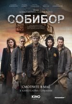 Poster Sobibor