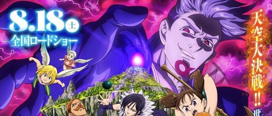 Seven Deadly Sins Prisoners Of The Sky Ger Sub Stream The Seven Deadly Sins: Prisoners of the Sky · Film 2018 · Trailer
