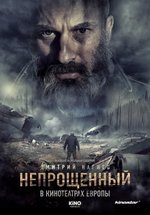 Poster Neprosheniy - Unforgiven