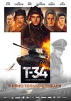 Poster Т-34 