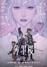 Poster Usuzumizakura: Garo