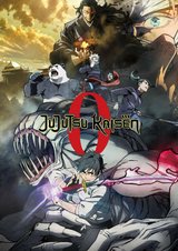 Jujutsu Kaisen 0 (KAZÉ Anime Nights)