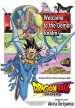 Poster Dragon Ball DAIMA