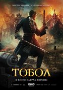 Tobol