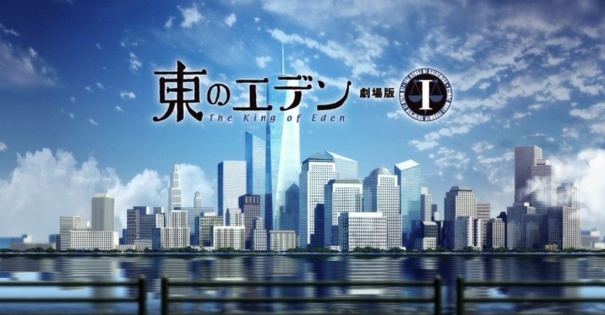 Higashi no Eden Gekijoban I: The King of Eden · Film 2011 · Trailer