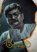 Agnyathavasi